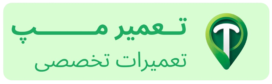 تعمیر مپ